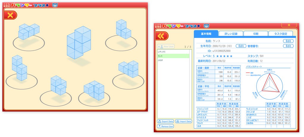 トレーニング画面