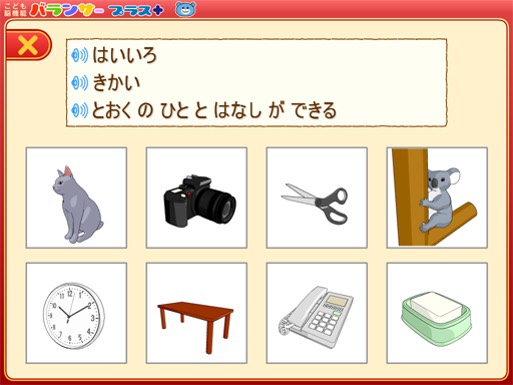 言語・記憶トレーニング