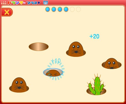 注意力・集中力トレーニング