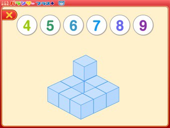 数の概念トレーニング